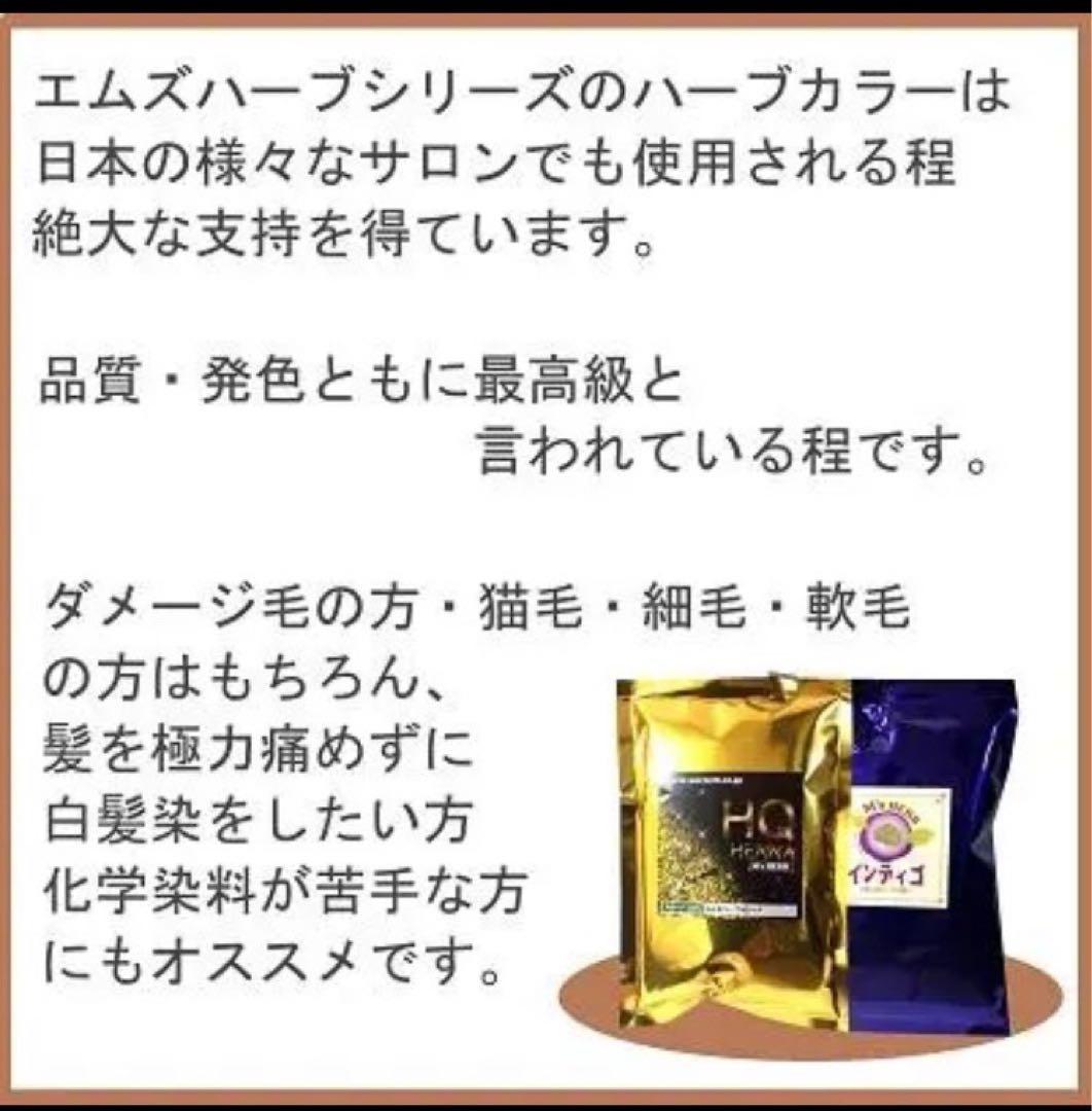 るっこら☆エムズハーブ ヘナ カラー チョコレートブラウン 100g×6