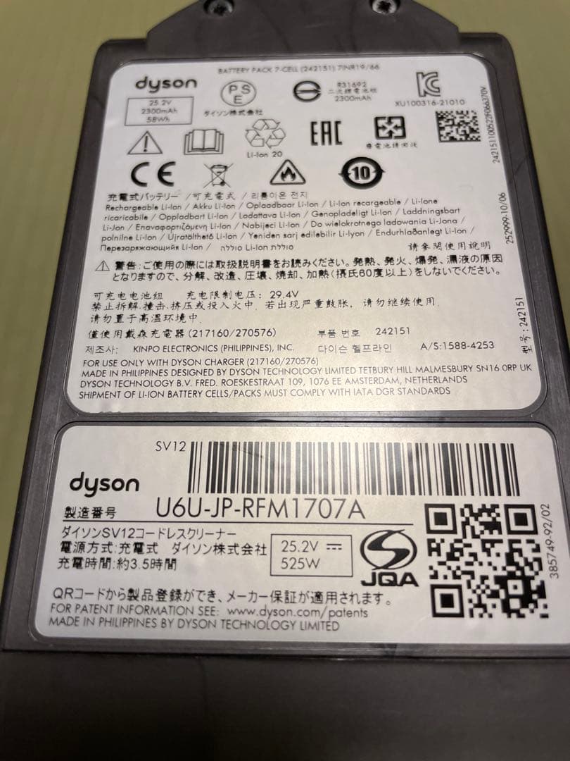 duso スティッククリーナー ダイソン　sv12 v10 動作品