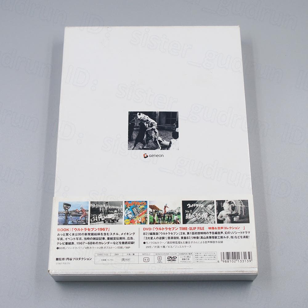 【中古】　BOOK+DVD　ウルトラマン & ウルトラセブン　金田益実 編