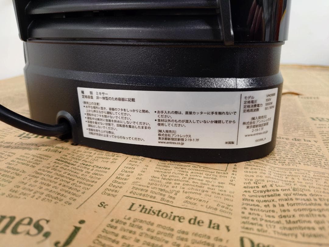 【良品】Vitamix V1200i ブラック 動作点検・除菌済