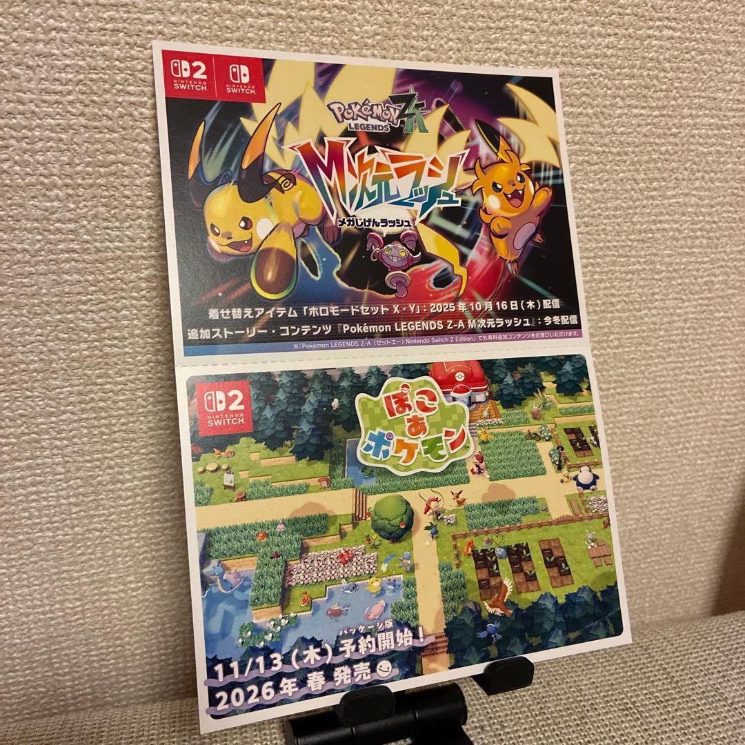 【新品未開封】Pokémon LEGENDS Z-A ポケモン レジェンズ ZA