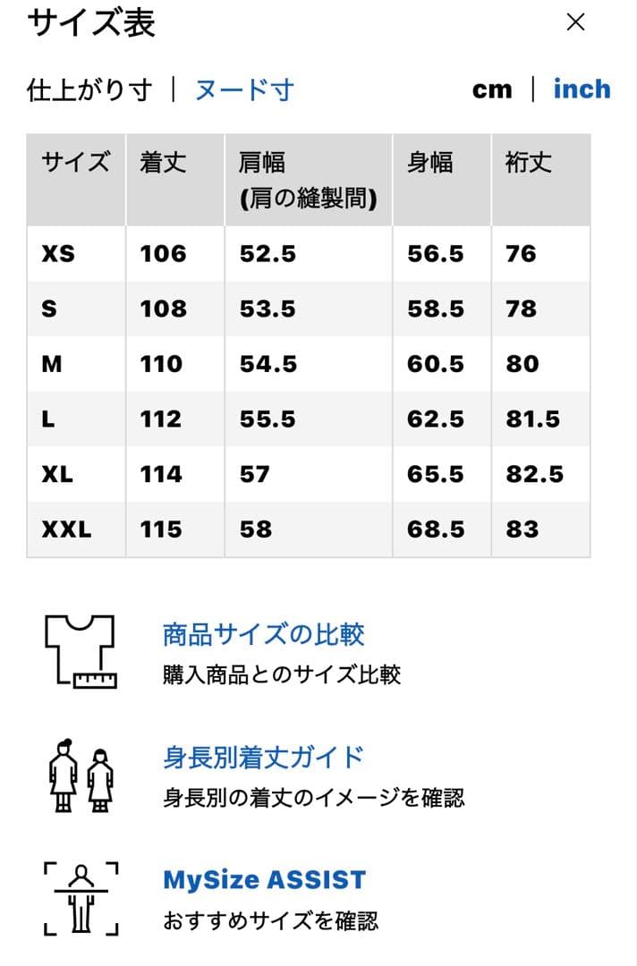 UNIQLO：Cノーカラーロングコート S ネイビー