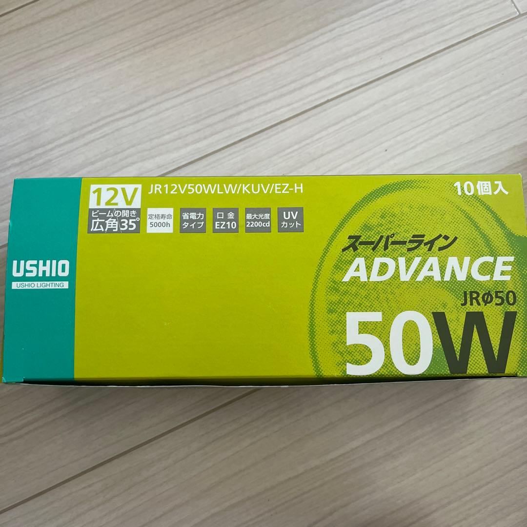 USHIO JR50 50W 12V 蛍光灯 6個