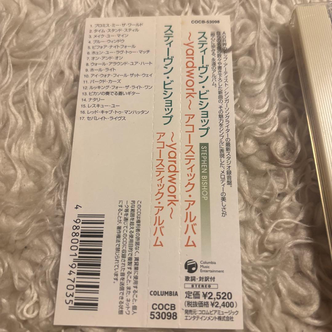 yardwork Stephen Bishop スティーブン・ビショップ　国内盤