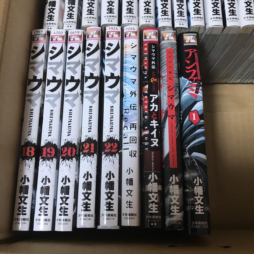 【全巻セット26冊】シマウマ 1〜22 & 外伝3冊 ＋アンファミ1