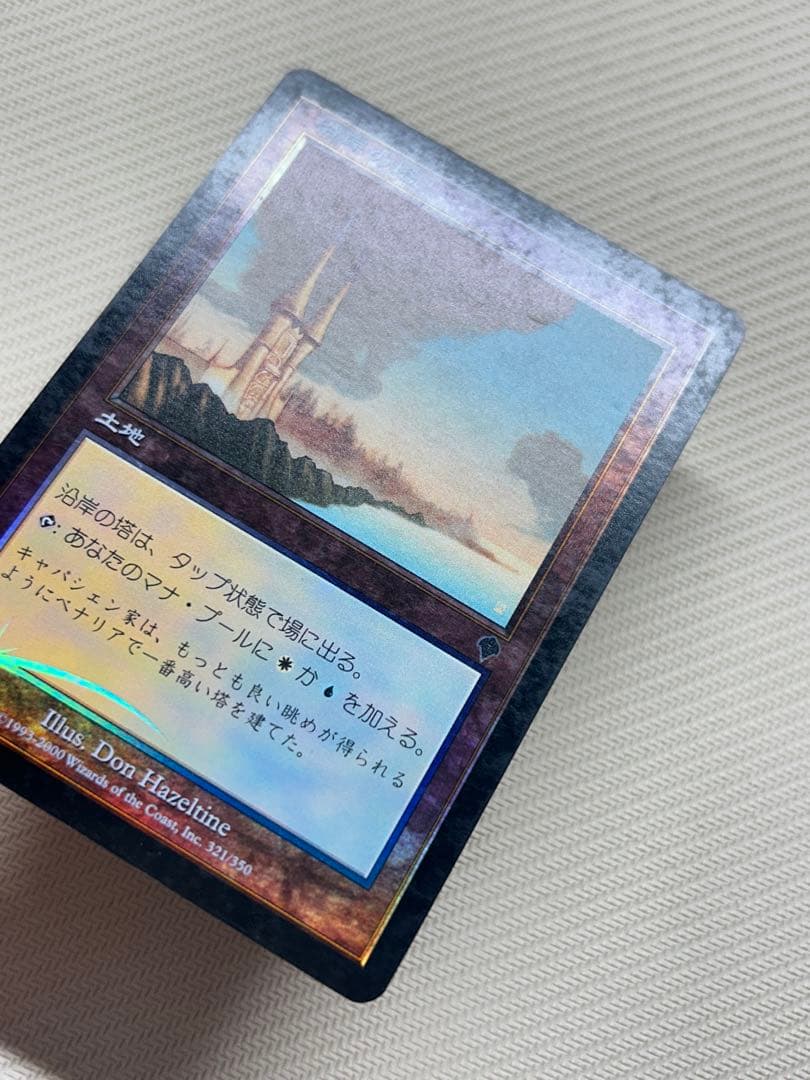 沿岸の塔　Foil　日本語　2枚セット