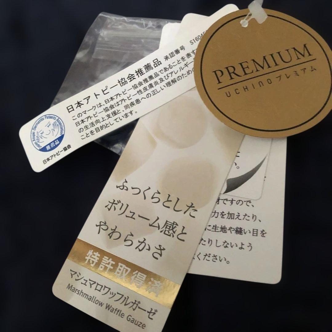 ウチノ製プレミアムマシュマロワッフルガーゼゆったりラグラン袖ウエアーＬＡサイズ