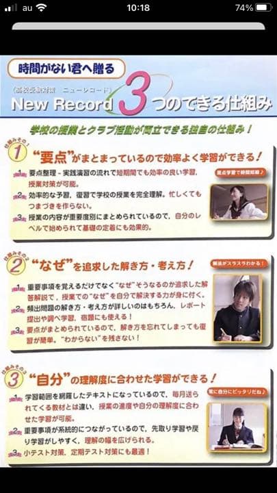 ニューレコード 教材