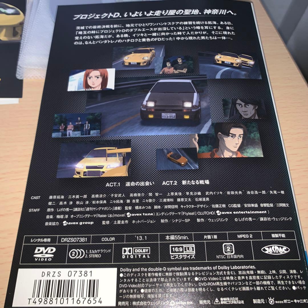 頭文字D イニシャルD 5期 FIFTH STAGE DVD 1~7全巻セット