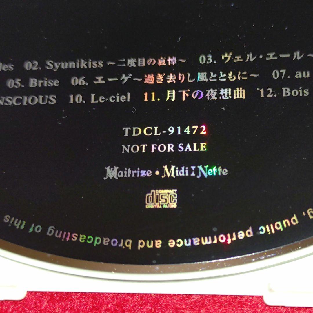 CD no.591【非売品 Malice Mizer 「merveilles」】