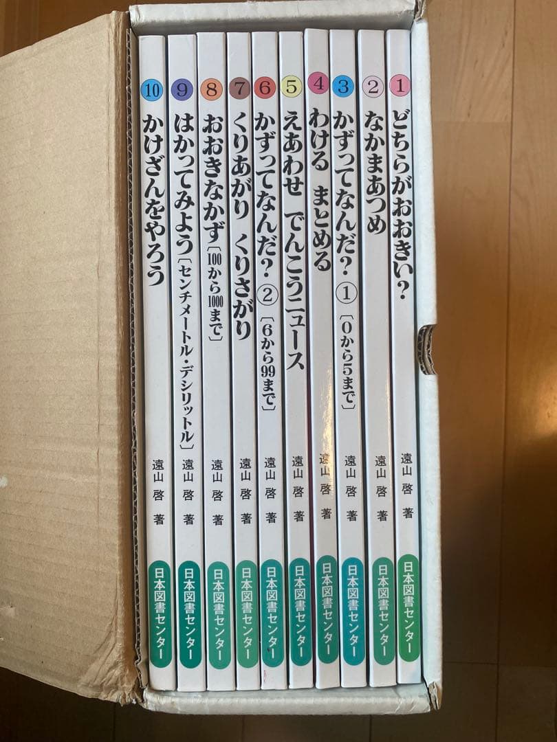 さんすうだいすき 全巻