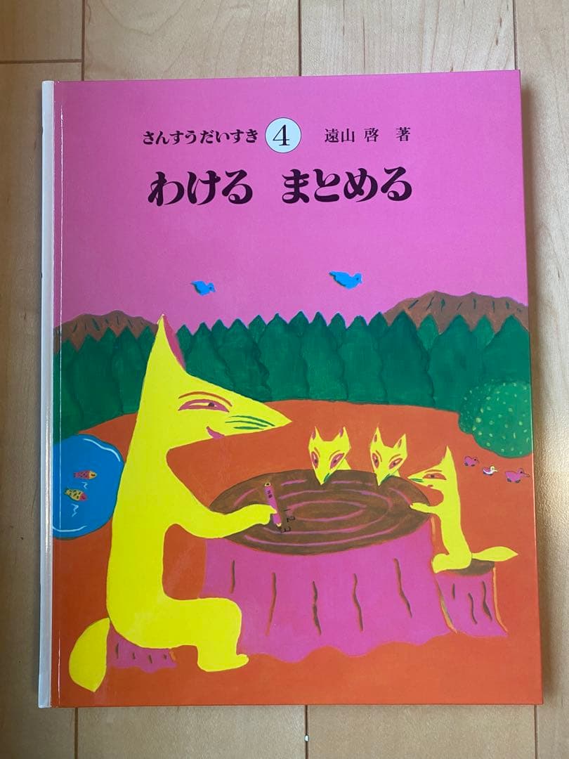 さんすうだいすき 全巻