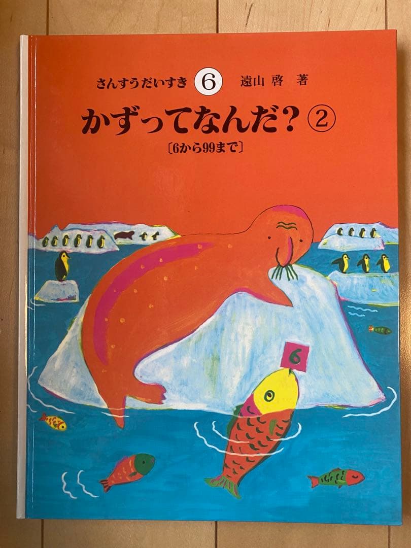 さんすうだいすき 全巻
