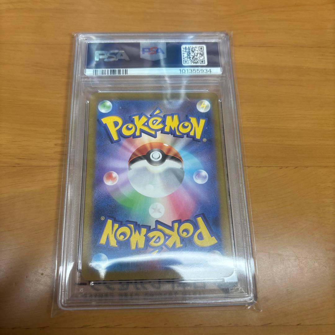 マルマイン マスターボールミラー PSA10