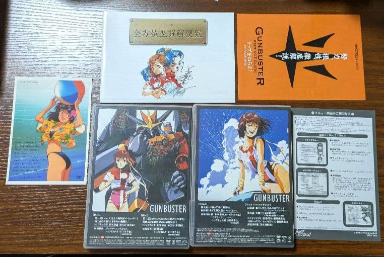 トップをねらえ! リマスター版(2005年10月22日までの期間限定生産)DVD