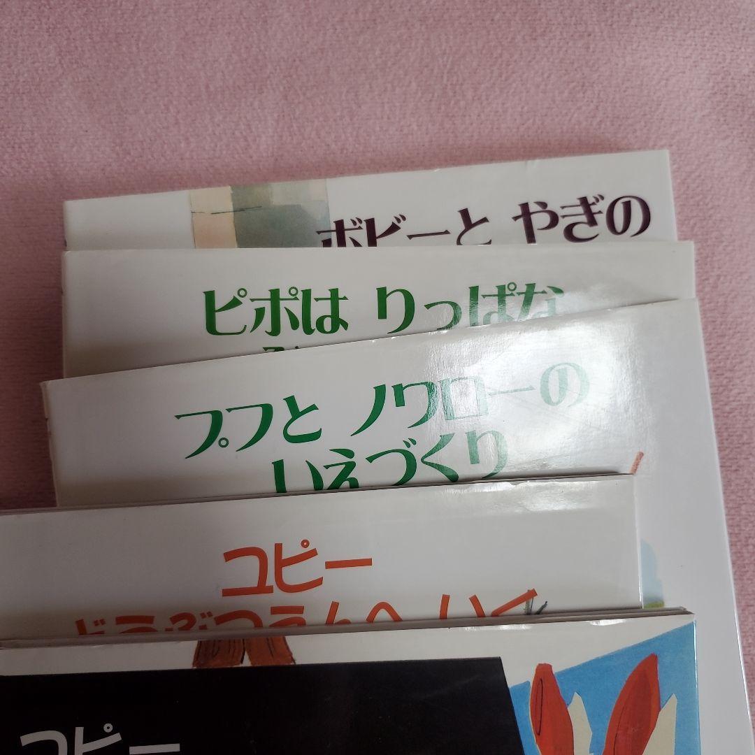 希少　ピエール·プロブスト　プフとノワローのいえづくり　カロリーヌプチえほん