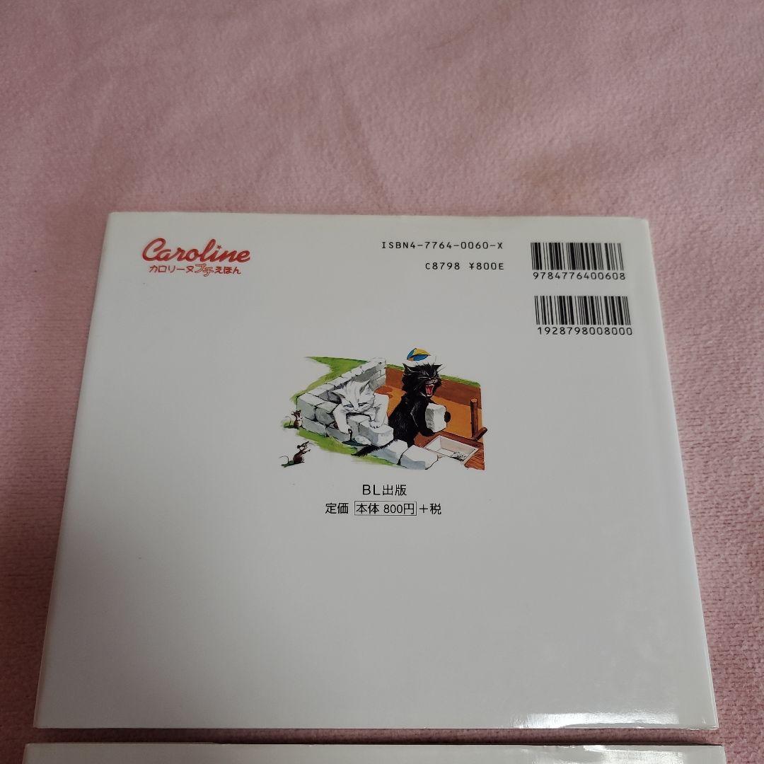 希少　ピエール·プロブスト　プフとノワローのいえづくり　カロリーヌプチえほん