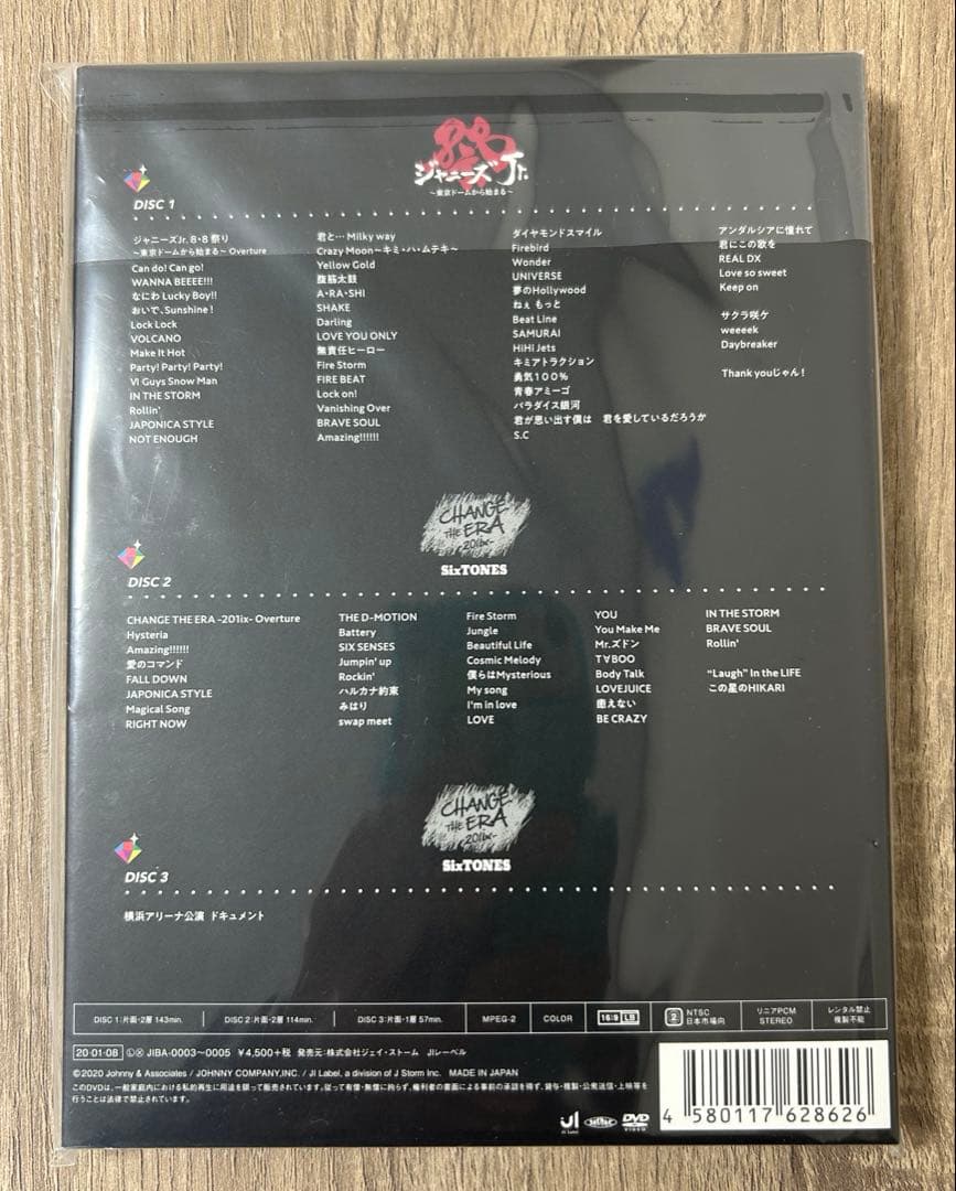 未開封 素顔4 SixTONES盤 正規品 DVD