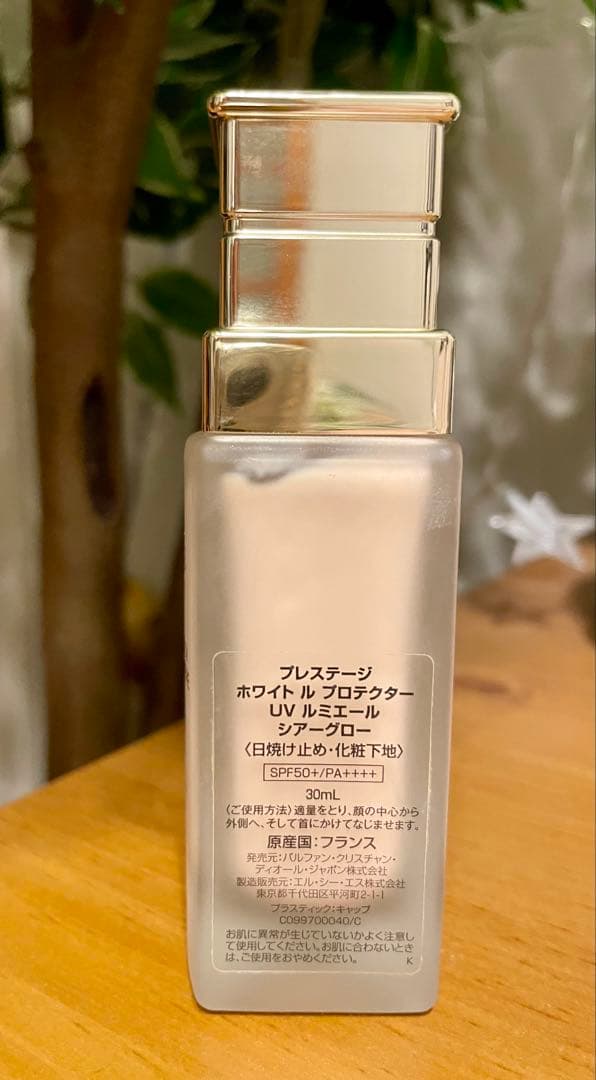 Dior プレステージ　ホワイト　ル　プロテクター　UV ルミエール　シアーグロ