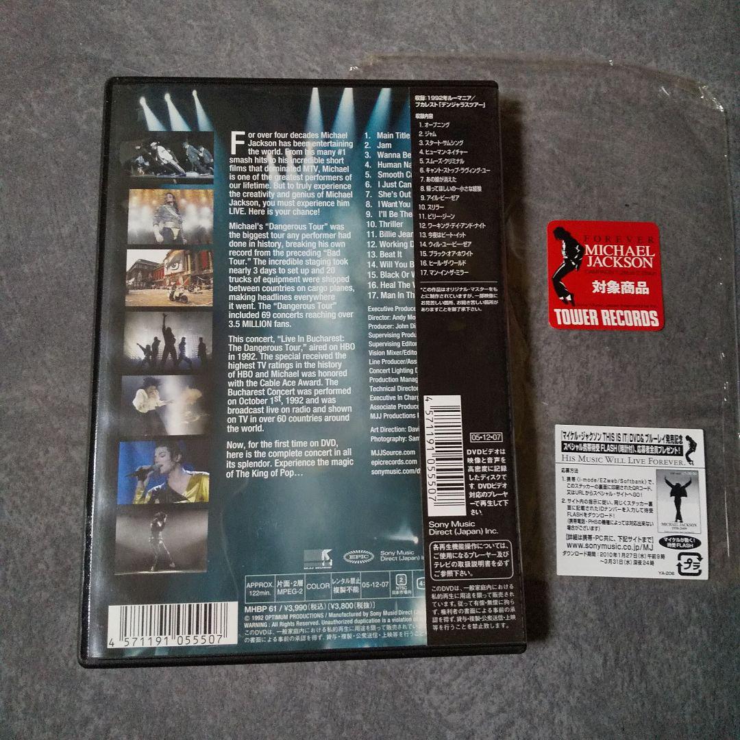 MICHAEL JACKSON-マイケル・ジャクソン セット DVD