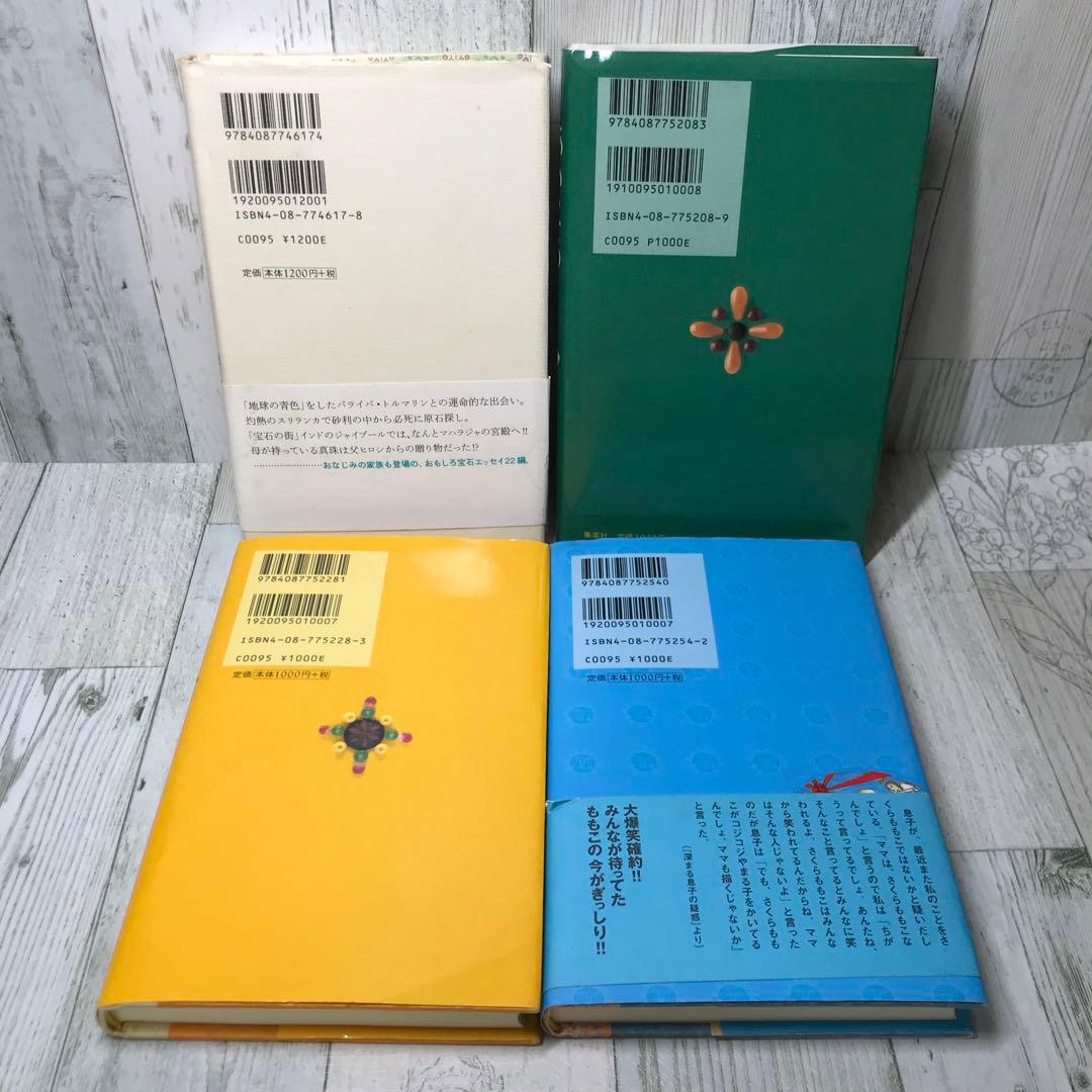 さくらももこ　エッセイ　13冊セット