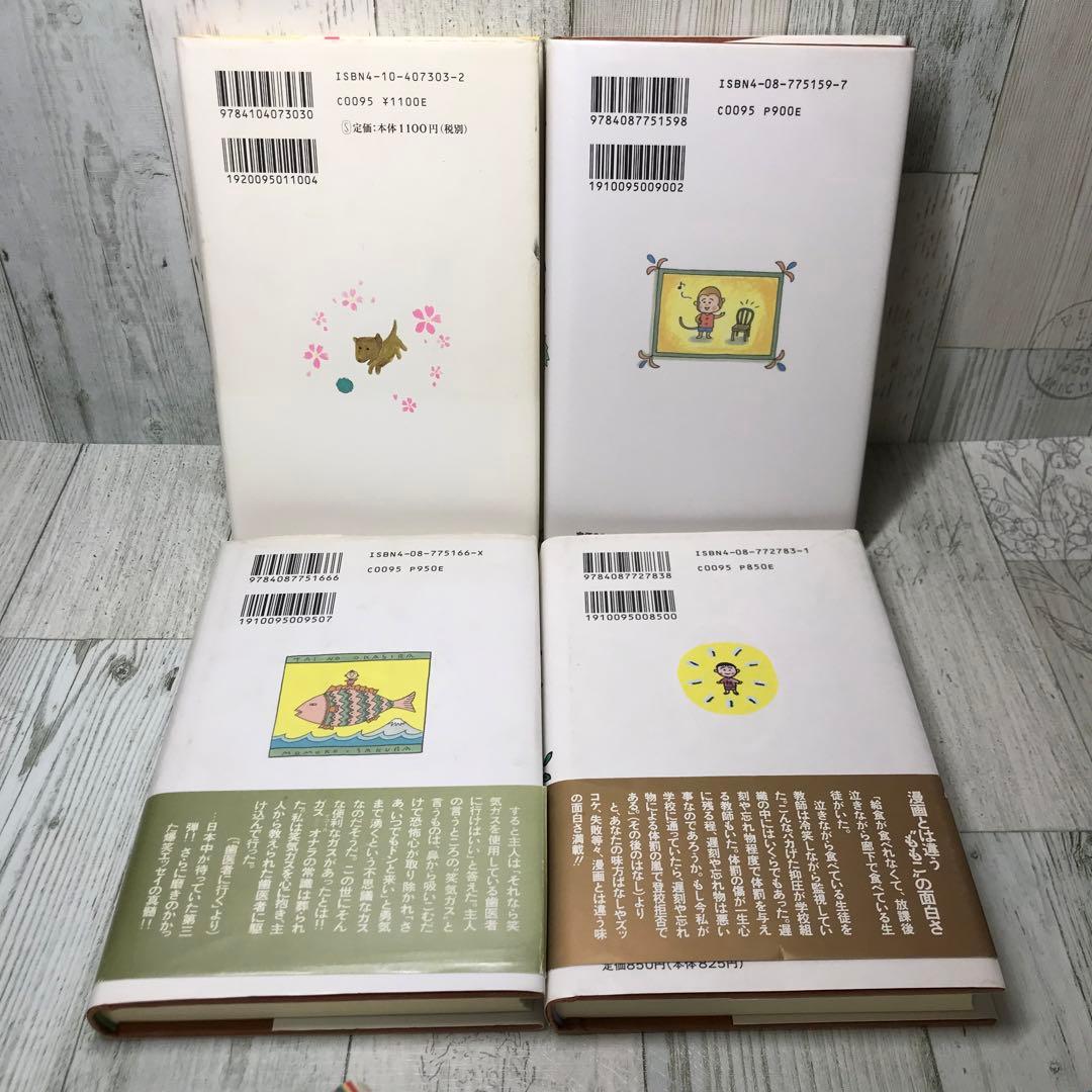 さくらももこ　エッセイ　13冊セット