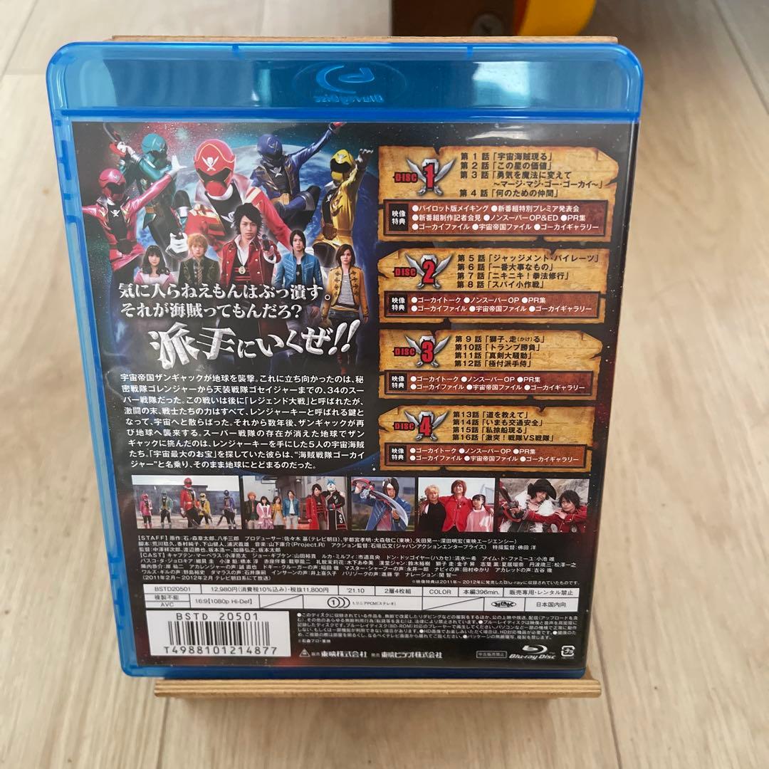 スーパー戦隊シリーズ 海賊戦隊ゴーカイジャー Blu-ray COLLECTI…