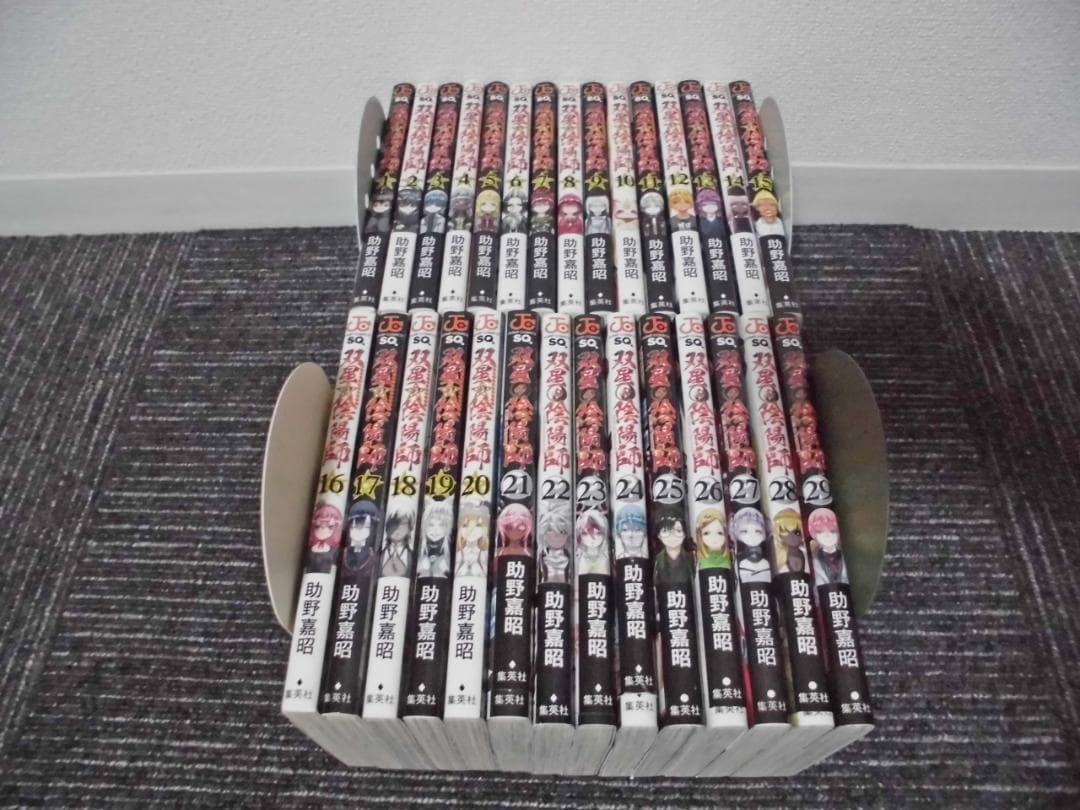 双星の陰陽師　助野嘉昭　１～２９巻　ジャンプコミックス　計２９冊