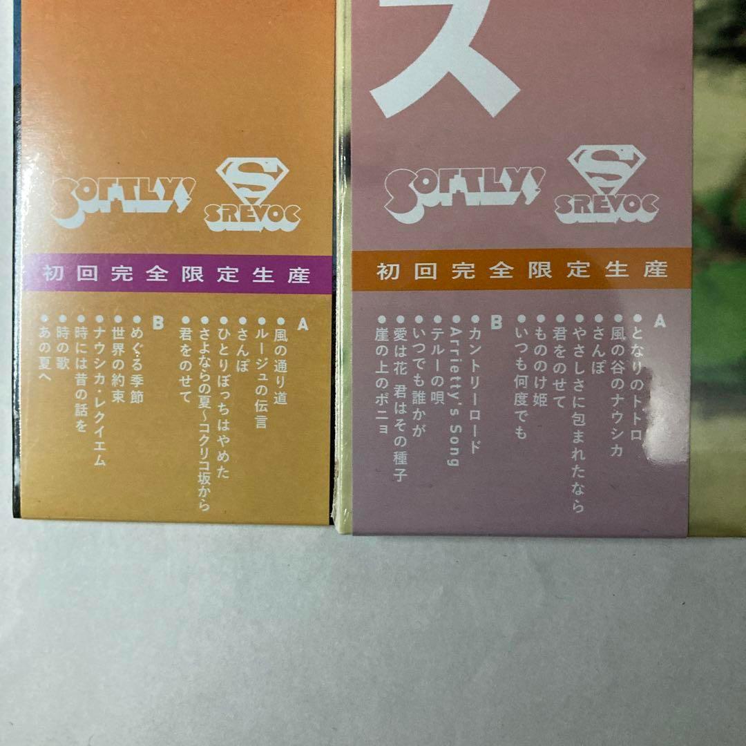 【初回完全限定生産】ジブリレゲエプラス　ジブリレゲエ2　　2枚セット　レコード