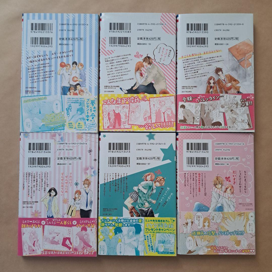 完結漫画 なまいきざかり。 全23巻 特装1冊 ピンクスクラップ ポストカード