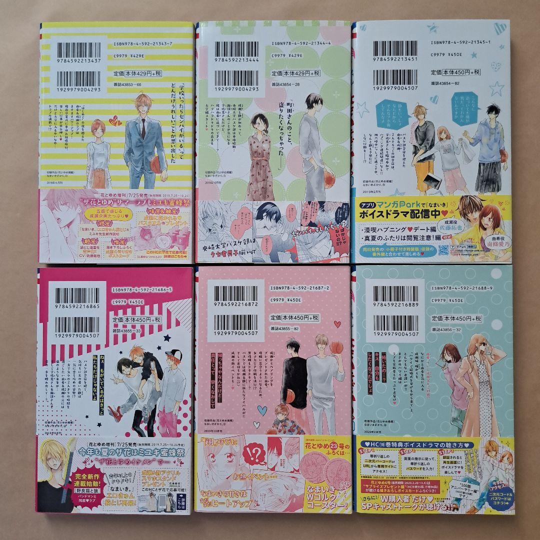完結漫画 なまいきざかり。 全23巻 特装1冊 ピンクスクラップ ポストカード