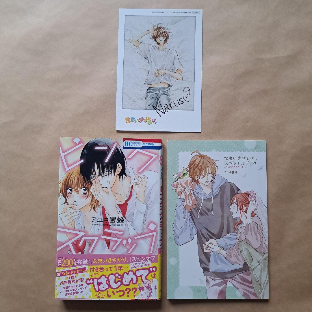 完結漫画 なまいきざかり。 全23巻 特装1冊 ピンクスクラップ ポストカード