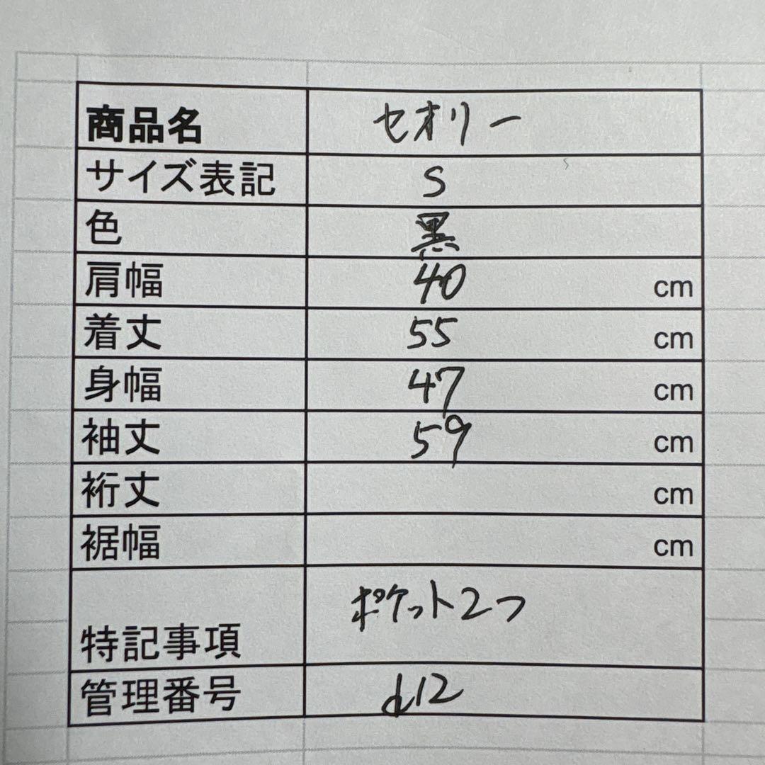 ✨未使用✨Theory セオリー現行 CLEAN BOMBER 黒　S