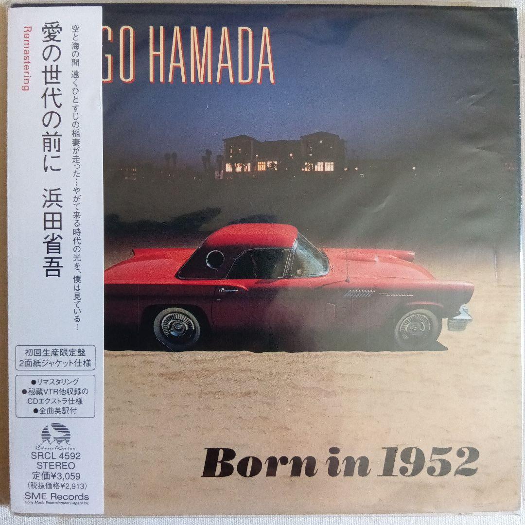 浜田省吾 リマスタリングCD7作品 (初回生産限定盤) 紙ジャケット