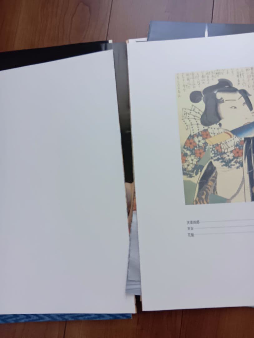 「刺青妖花」　 日本の刺青文化写真集　入墨　★中綴じほつれあり→写真見て★