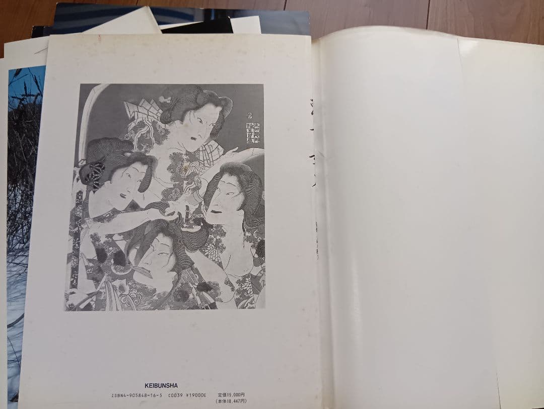 「刺青妖花」　 日本の刺青文化写真集　入墨　★中綴じほつれあり→写真見て★