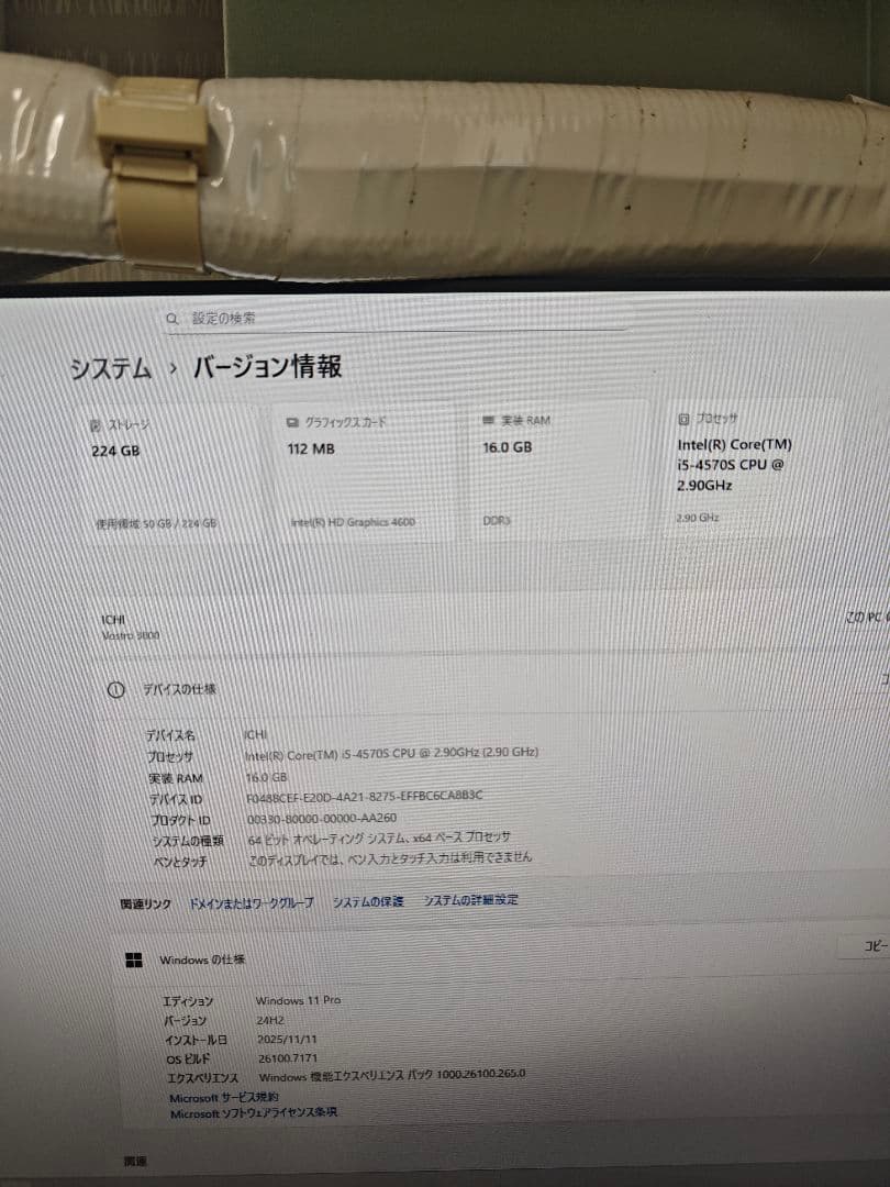 Win11　DELL　Core i5 16GB 240SSD　おまけ多数
