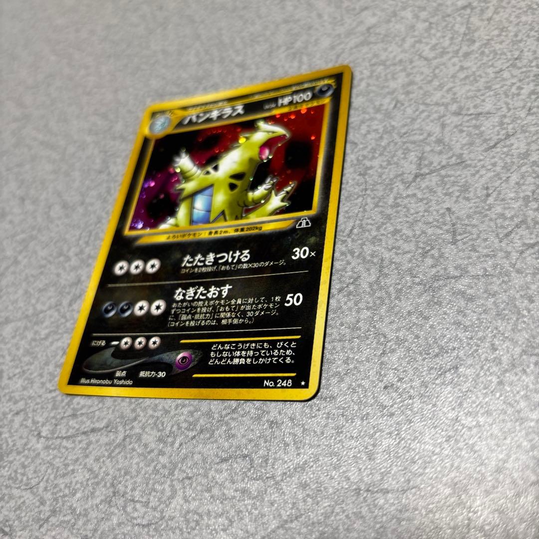 ポケモンカード 旧裏 バンギラス
