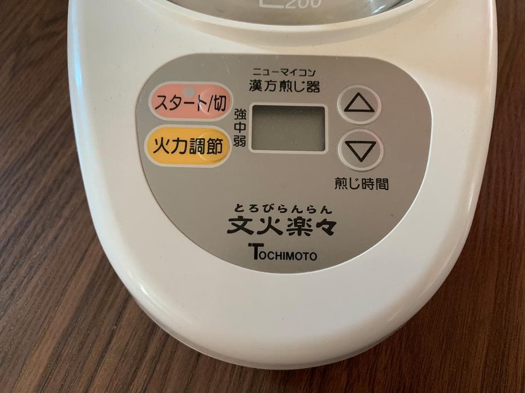 TOCHIMOTO　漢方煎じ器　文火楽々　EK-SA10型　2004年製