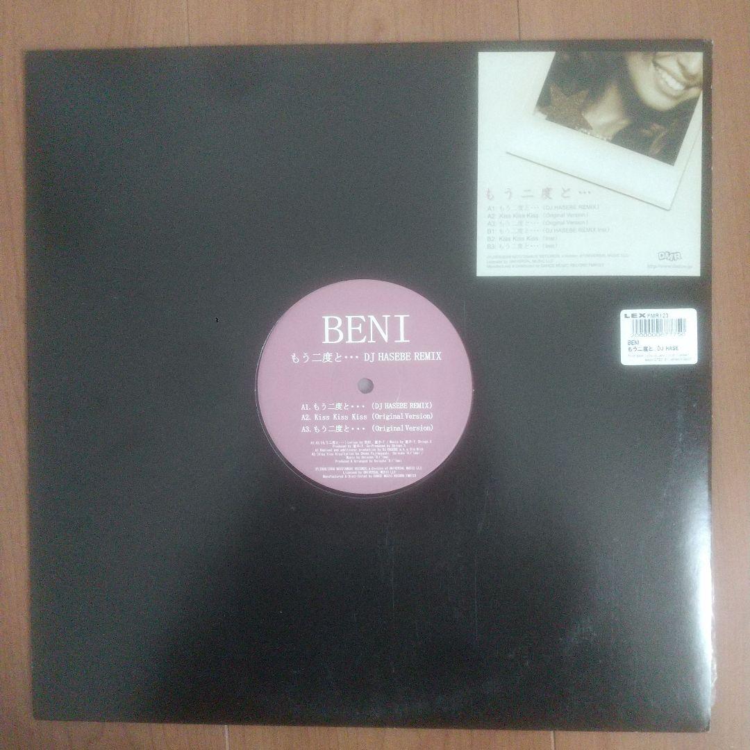 BENI / もう二度と… DJ HASEBE REMIX 12インチレコード