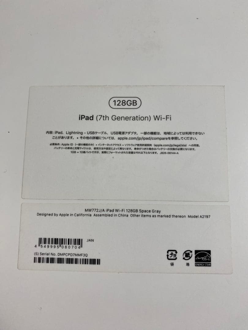 【未使用に近い】iPad 第7世代 128GB iPad本体　付属品完備