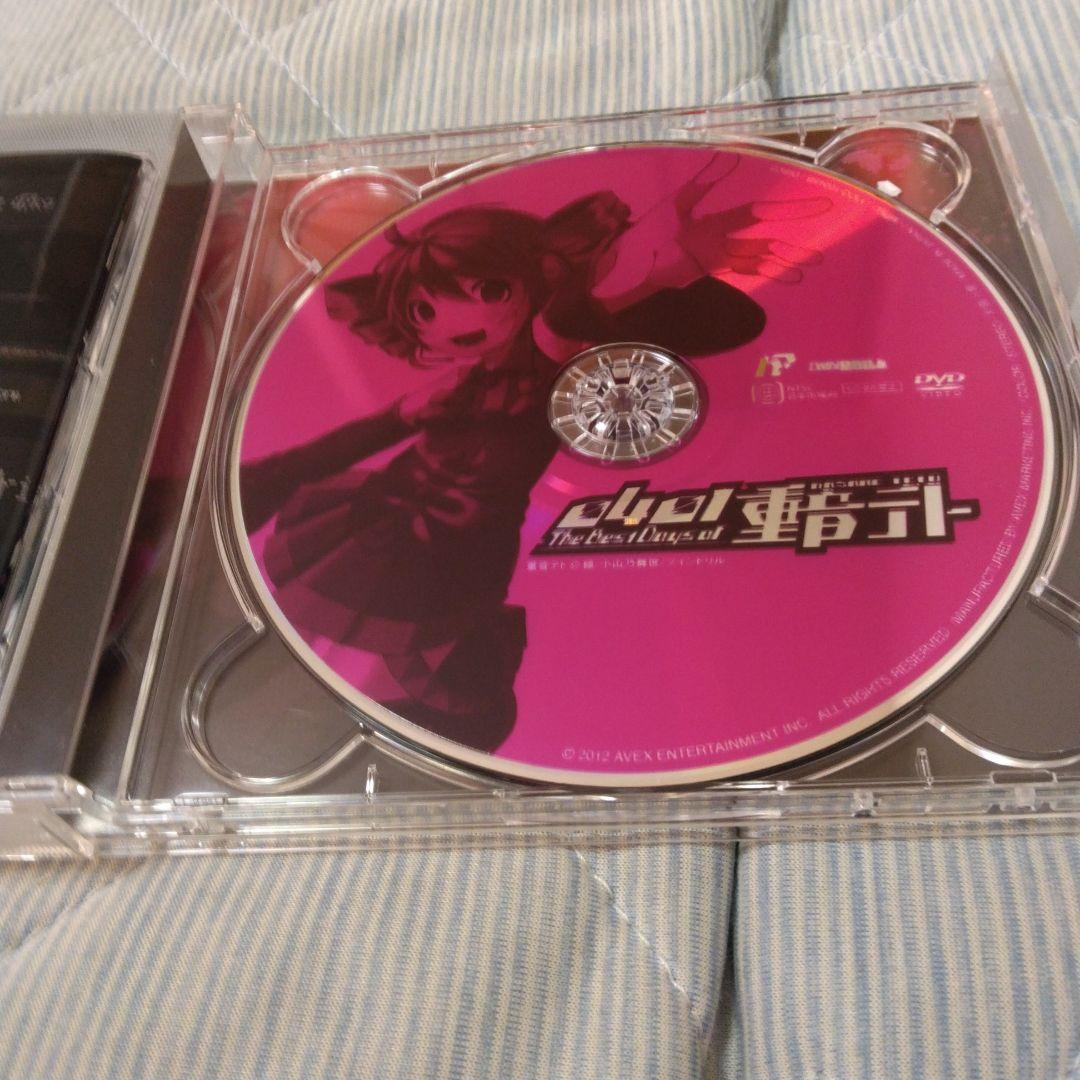 0401-The Best Days of 重音テト　初回盤　ボカロ　CD