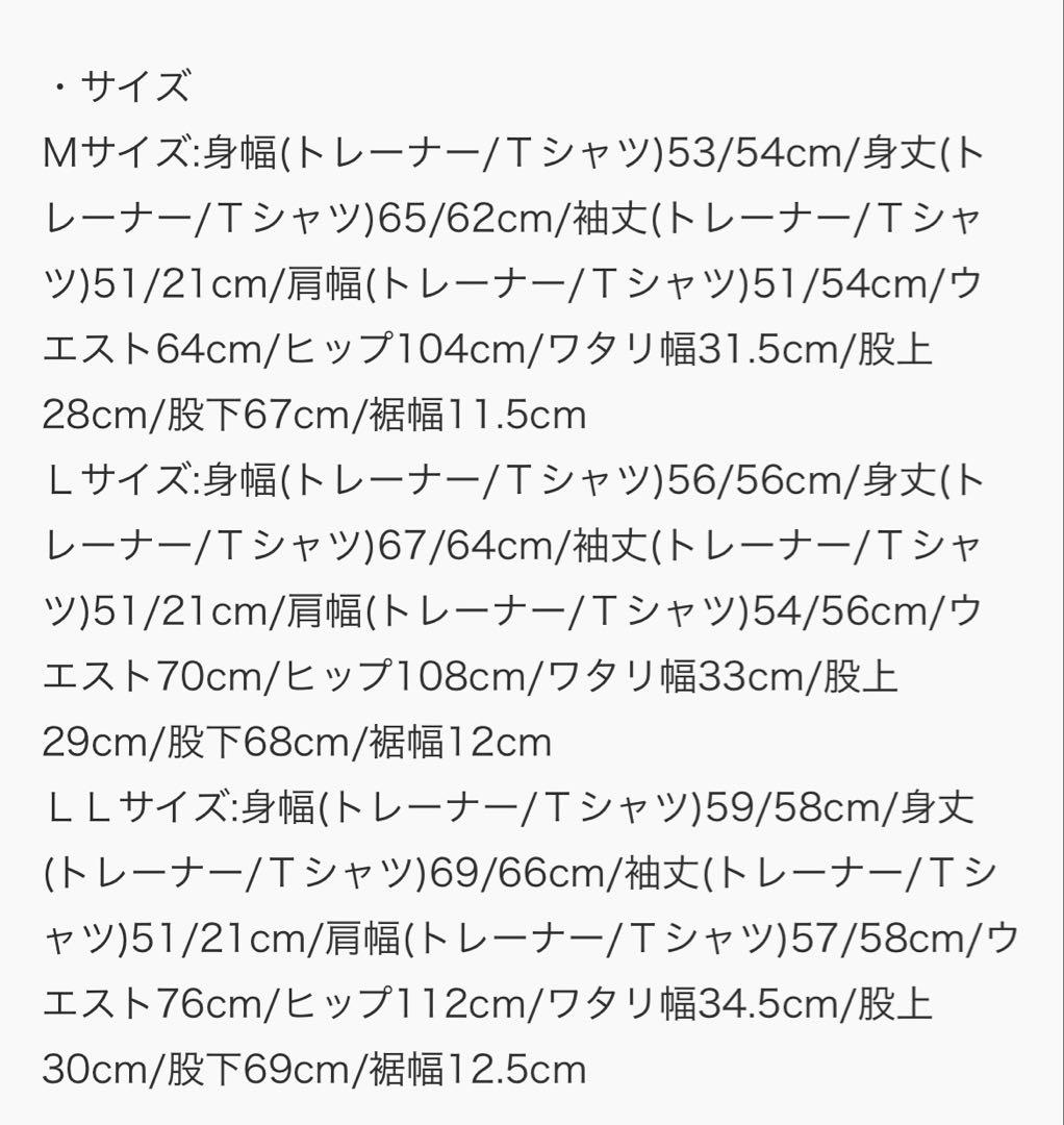 新品　お文具といっしょルームウェアセットL L
