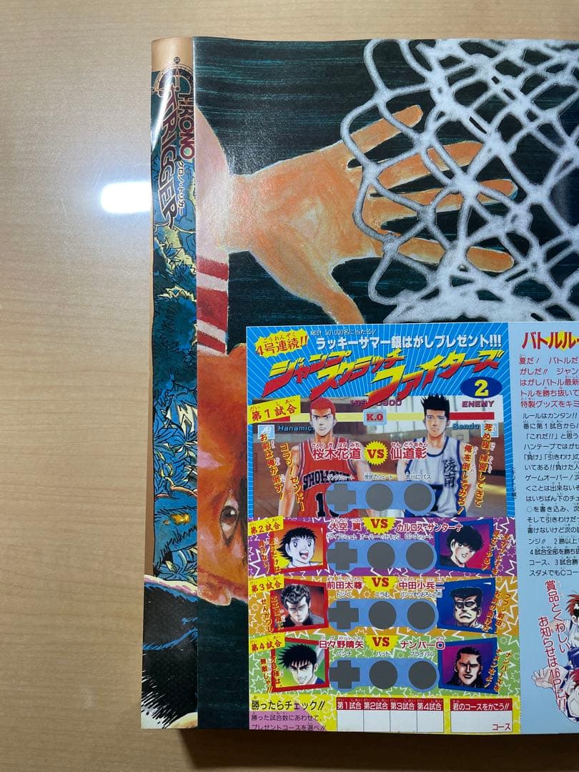 週刊少年ジャンプ1994年36-37号SLAM DUNKポスターつき