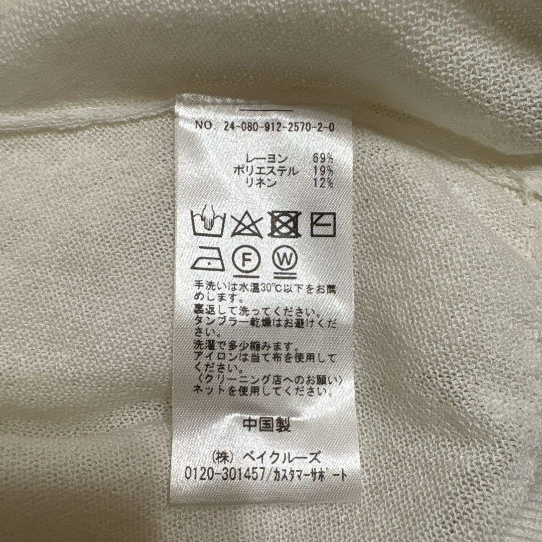 スローブイエナ リネン混シアーカーディガン Ｖネック 24SS ホワイト