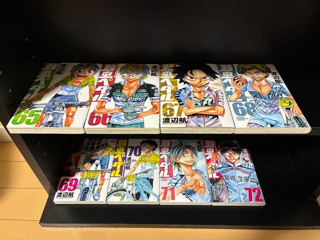 弱虫ペダル 全84巻 渡辺航
