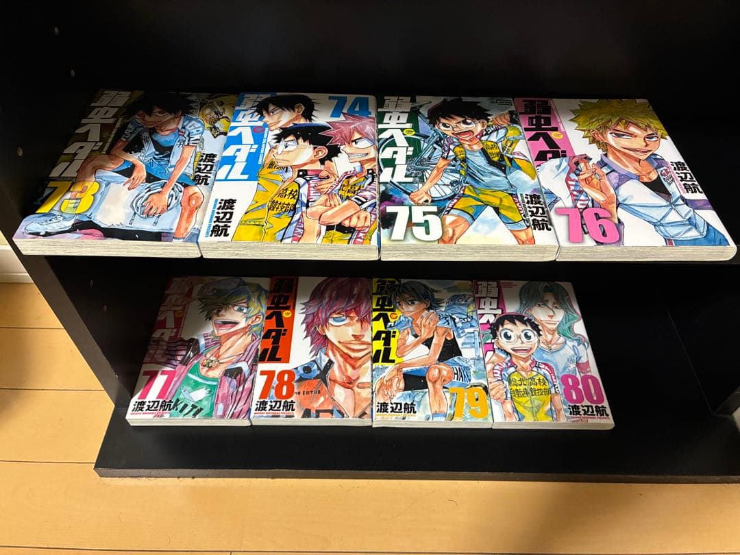 弱虫ペダル 全84巻 渡辺航