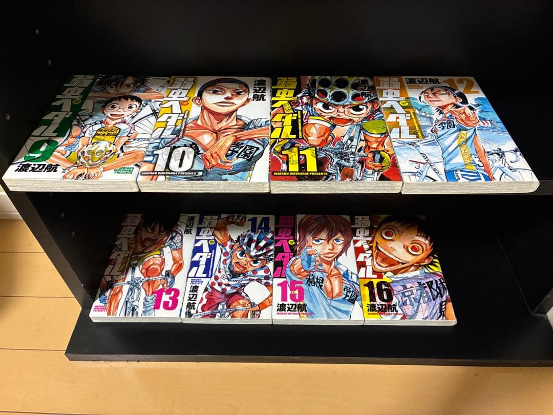 弱虫ペダル 全84巻 渡辺航