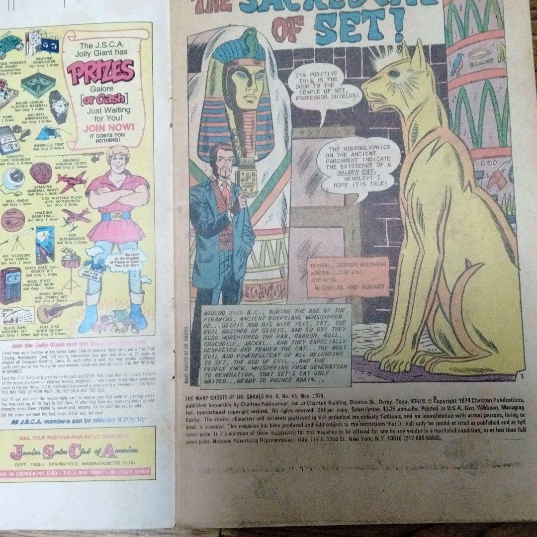 アメコミ　絶版　1974　グレイブスと幽霊　古代エジプト　聖なるネコ
