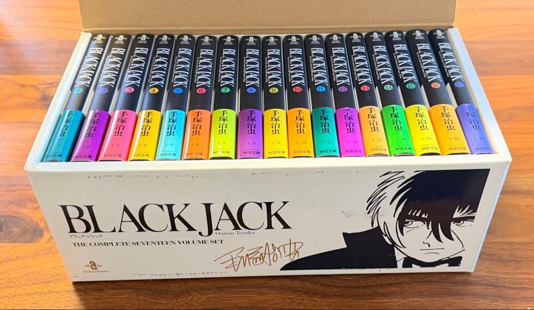 BLACK JACK 完全版 17巻セット新品未使用